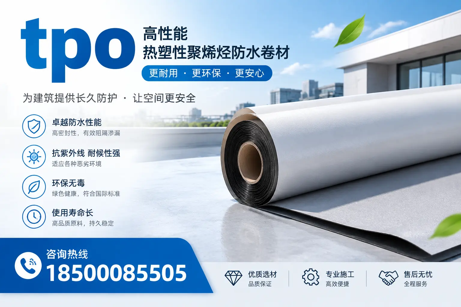 tpo产品质量评估标准,萍乡企业需掌握的关键要点